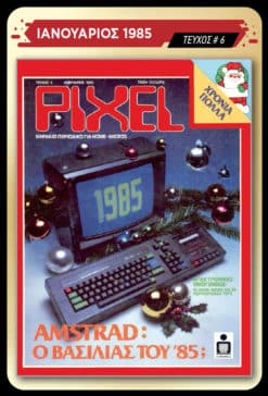 Memorabilia Cards: PIXEL - Image 4