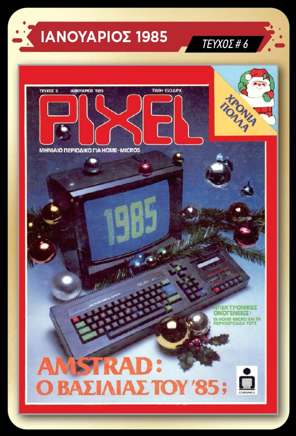 Memorabilia Cards: PIXEL - Image 4