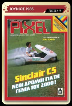 Memorabilia Cards: PIXEL - Image 6