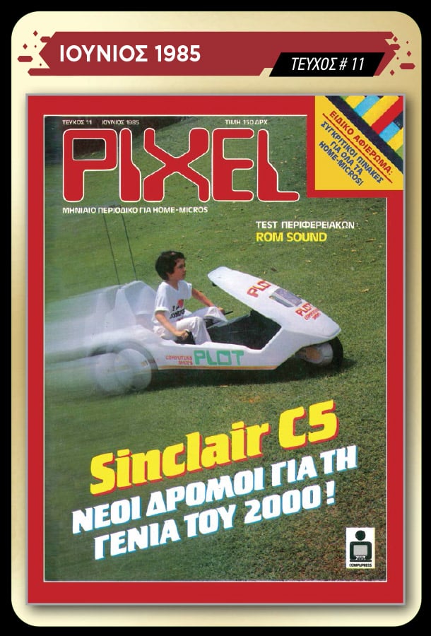 Memorabilia Cards: PIXEL - Image 6