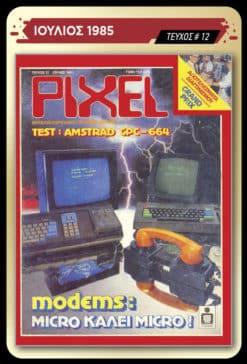 Memorabilia Cards: PIXEL - Image 5