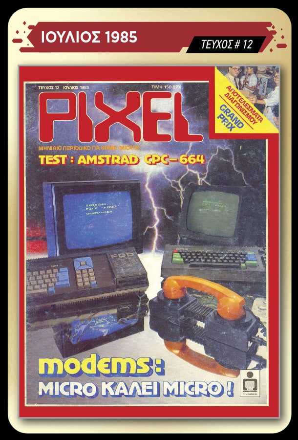 Memorabilia Cards: PIXEL - Image 5