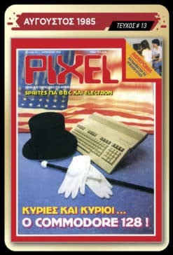 Memorabilia Cards: PIXEL - Image 8