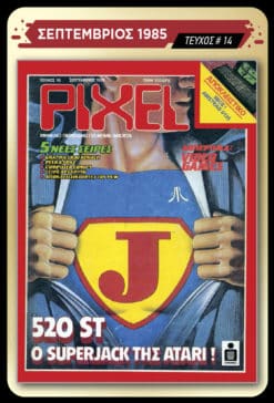 Memorabilia Cards: PIXEL - Image 7