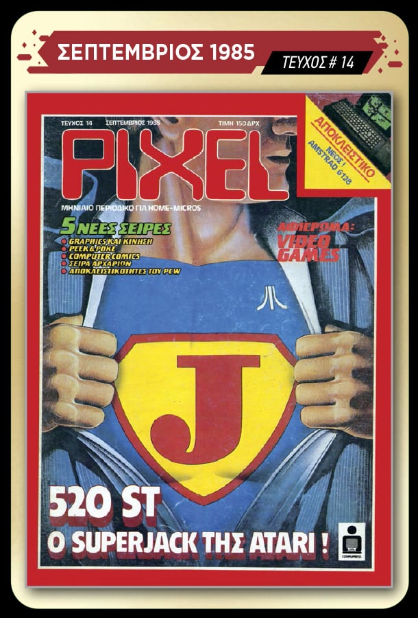 Memorabilia Cards: PIXEL - Image 7
