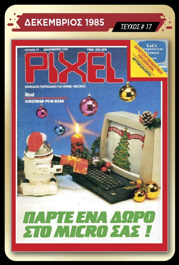 Memorabilia Cards: PIXEL - Image 9