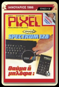 Memorabilia Cards: PIXEL - Image 11