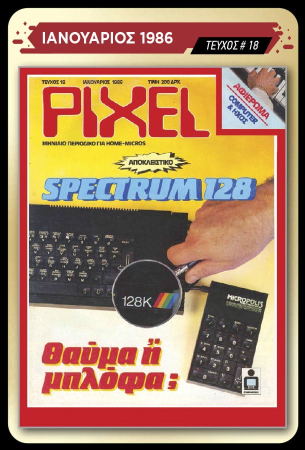 Memorabilia Cards: PIXEL - Image 11