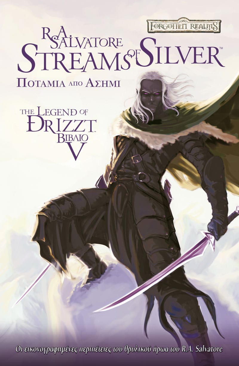 Ποτάμια από Ασήμι (Graphic Novel)