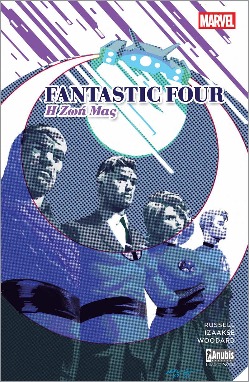 Fanstastic Four - Η Ζωή μας