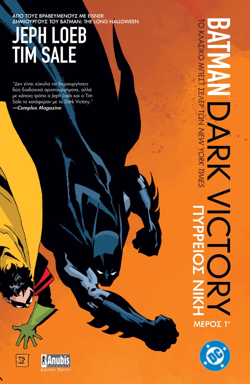Batman: Dark Victory, Μέρος Πρώτο