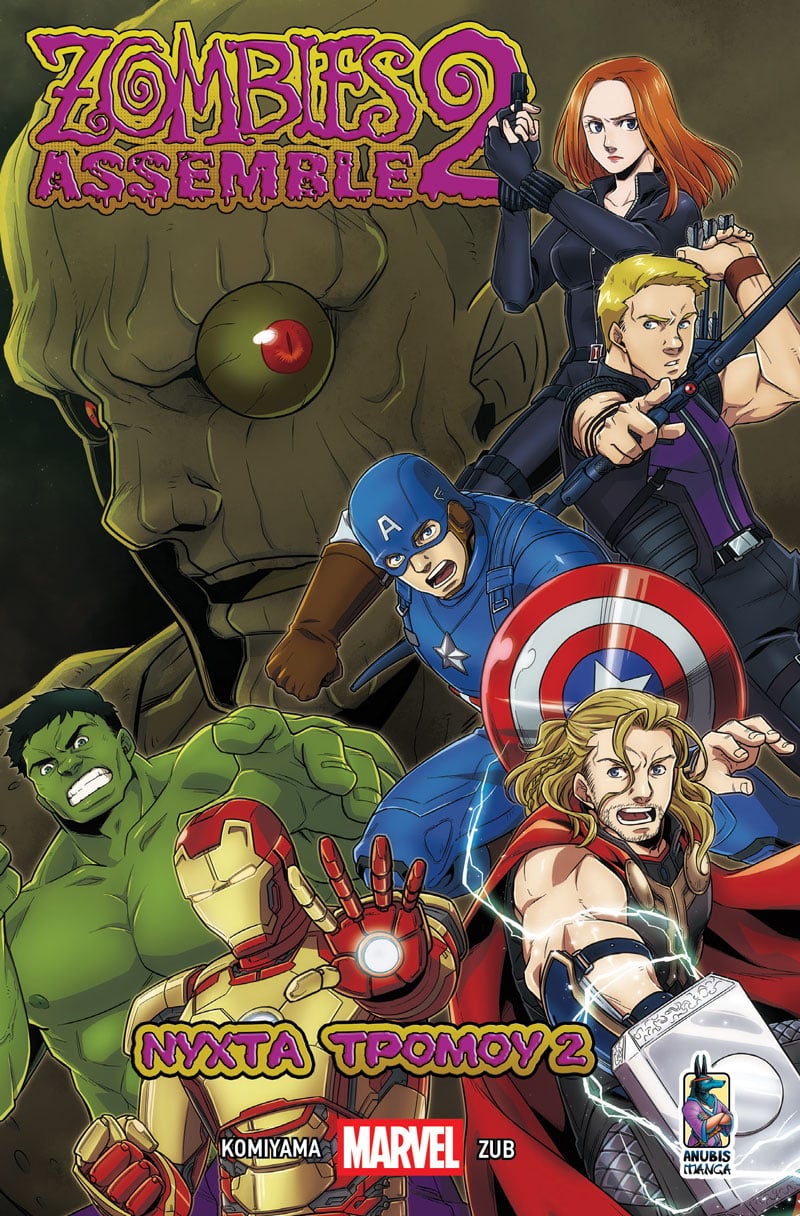 Marvel Zombies Assemble - Νύχτα Τρόμου 2