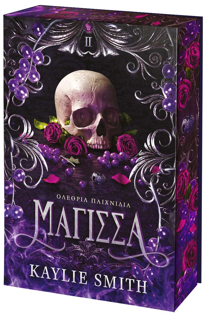 Μάγισσα (e-book)