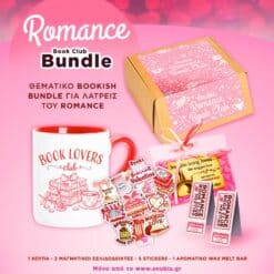 Anubis Romance Book Club Bundle