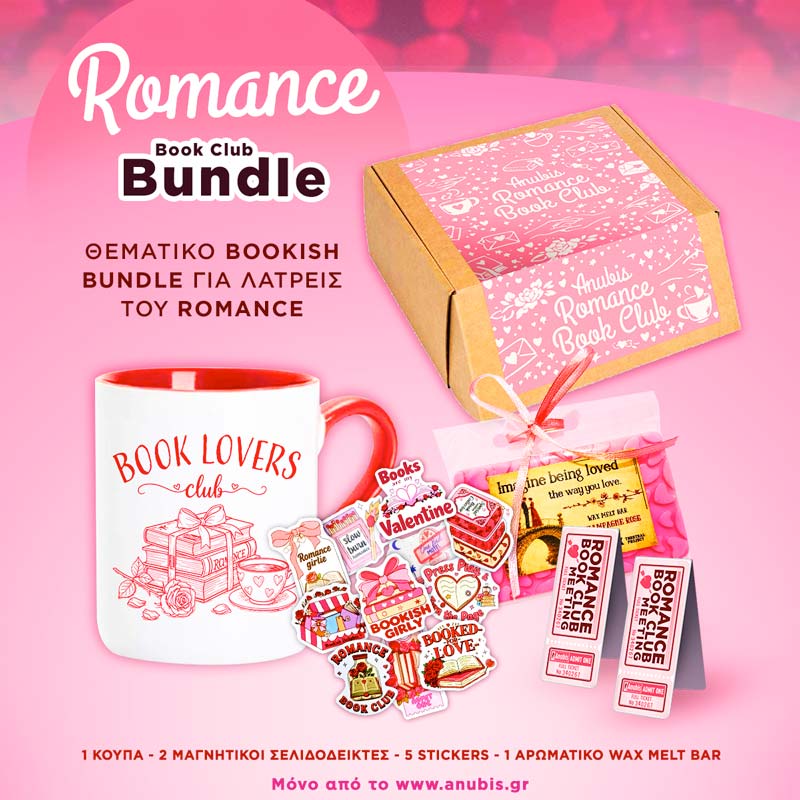 Anubis Romance Book Club Bundle