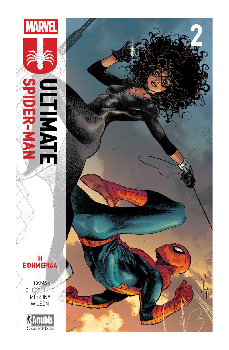Ultimate Spiderman - Η Εφημερίδα