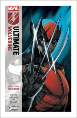 Ultimate Wolverine: Ο Στρατιώτης του Χειμώνα