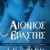 Αιώνιος Εραστής (e-book)