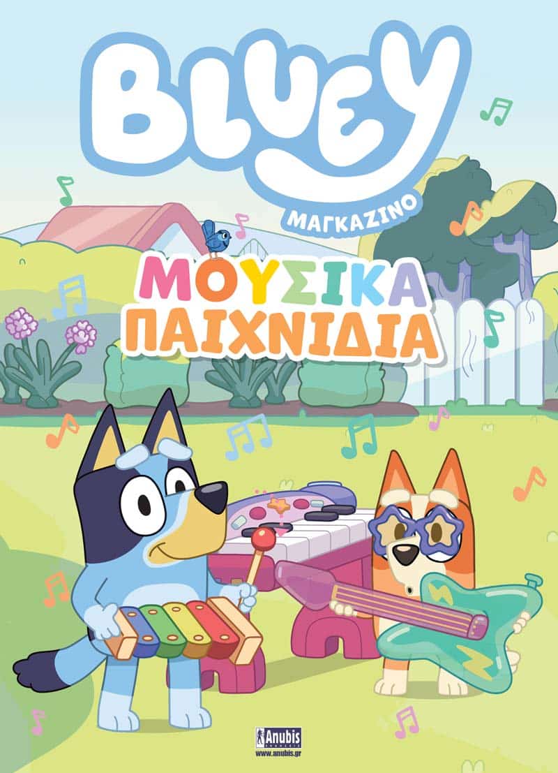 Bluey Magazino: Μουσικά Παιχνίδια