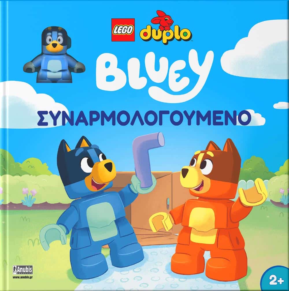 Lego Duplo Bluey: Συναρμολογούμενο