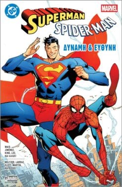 Superman/Spider-Man: Δύναμη & Ευθύνη  