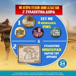 Σετ Κονκάρδες