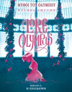 Lore Olympus, Τόμος Β'