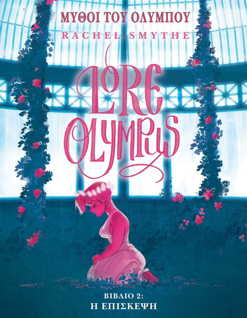 Lore Olympus, Τόμος Β'