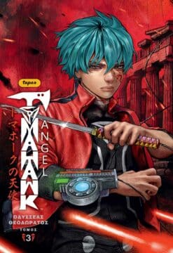 Tomahawk Angel, Τόμος Γ'